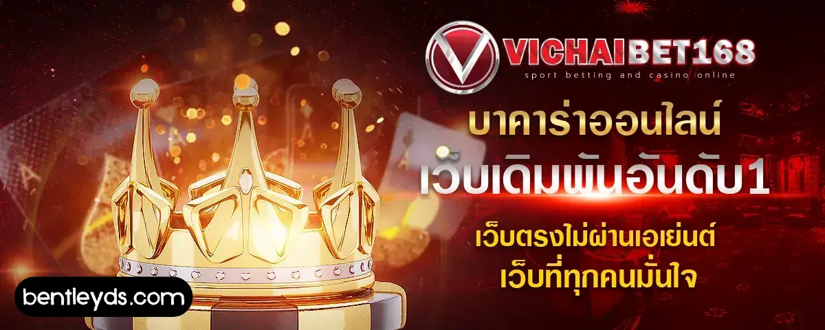 สล็อต Vichaibet